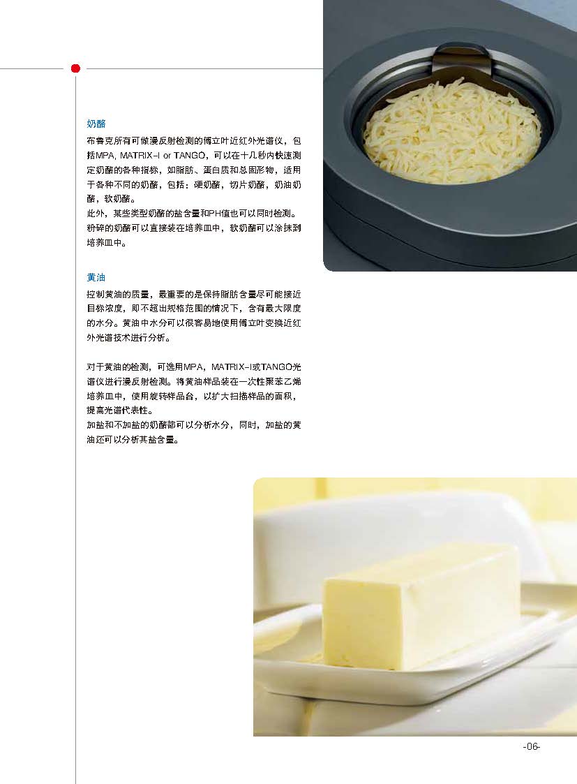 dairy乳品应用_页面_07.jpg