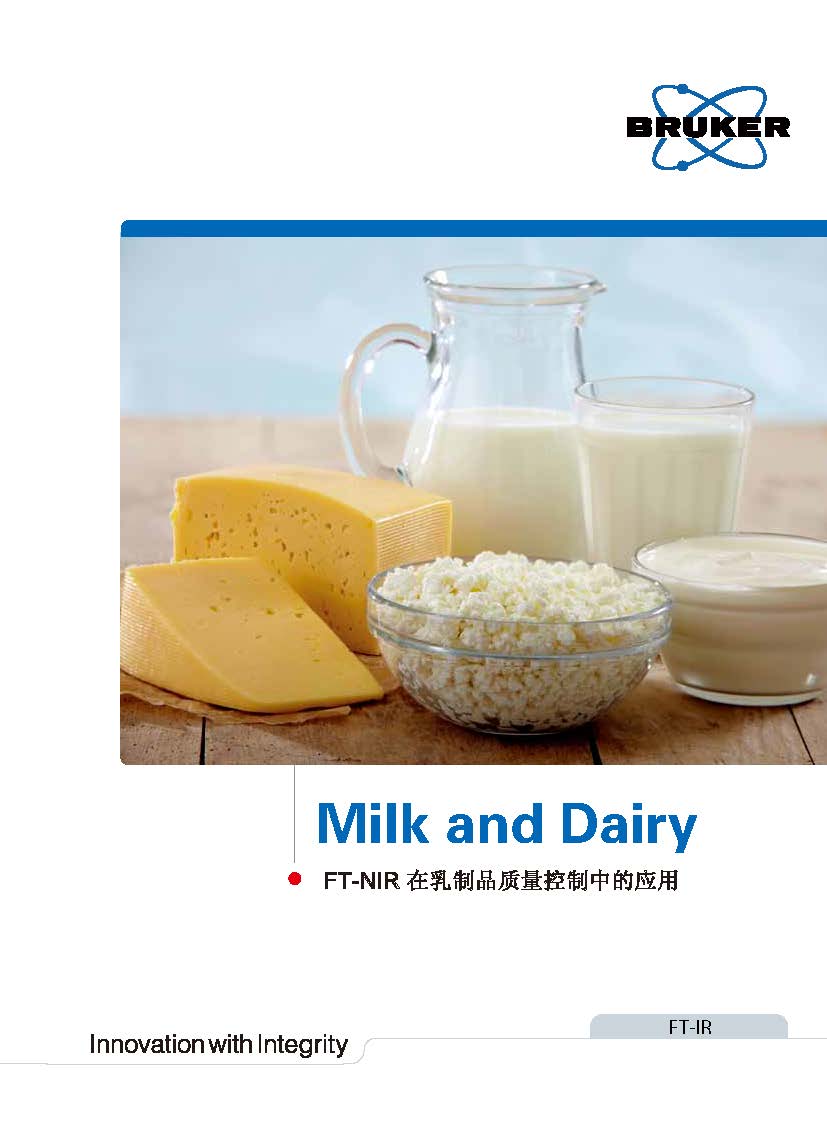dairy乳品应用_页面_01.jpg